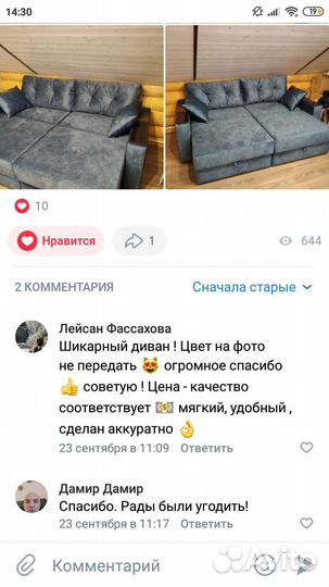 Изготовление мягкой мебели