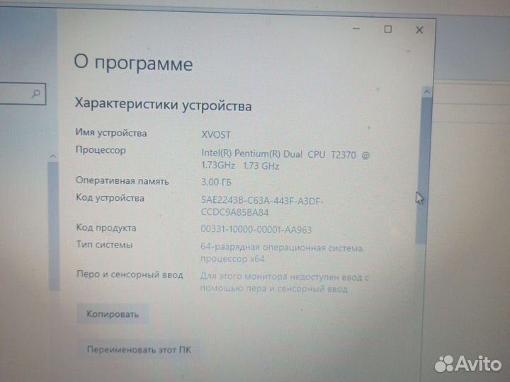 Ноутбук hp pavilion dv6700 3gb/ssd120