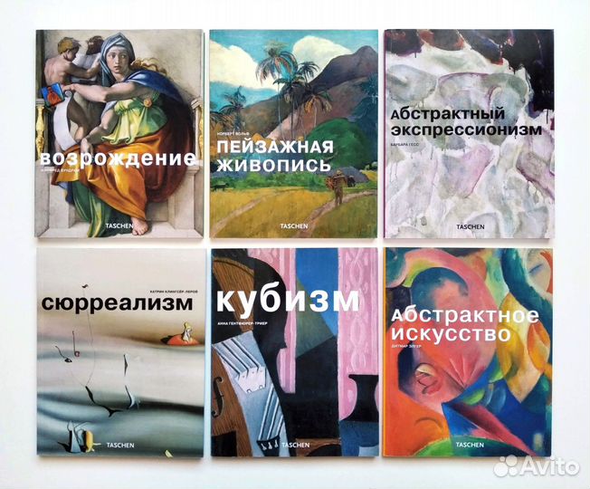 Стили искусства Taschen, Арт-Родник, Иконы, Готика