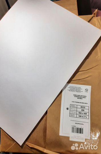 Ватман белый размер А2 (59.4*42) выбеленный