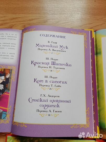 Детские сказки