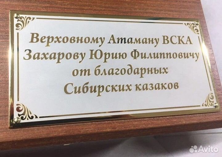 VIP таблички латунные позолоченные