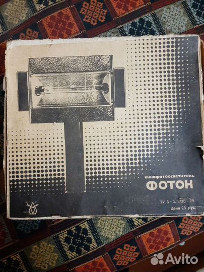 Кинофотоосветитель СССР новый