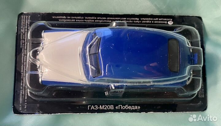 Газ м20В Победа