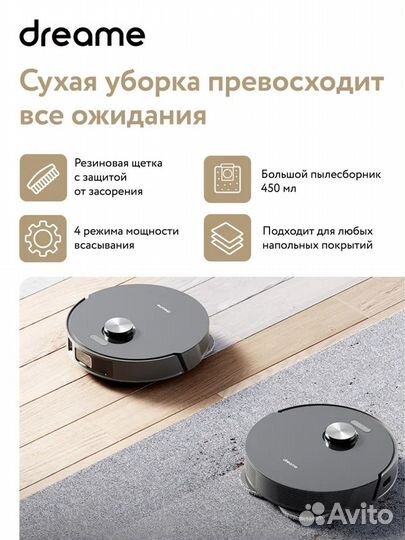 Робот пылесос Dreame Bot L10s Pro