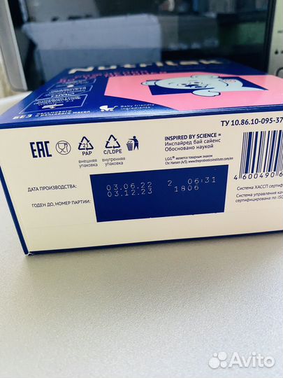 Смесь нутрилак