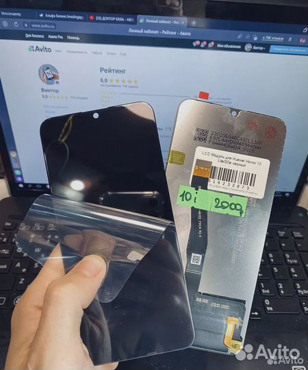 Дисплей Honor 10i, 10 lite, 10X Lite