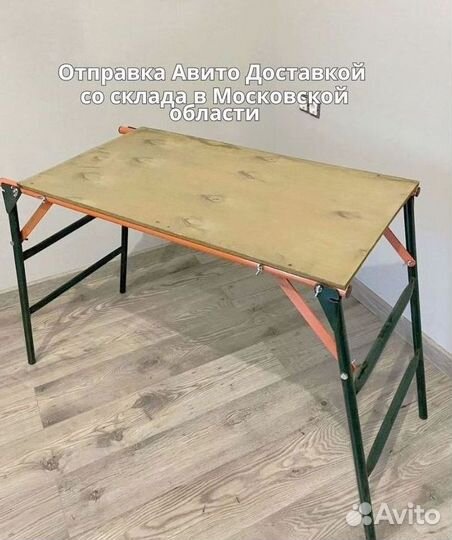 Столик малярный универсальный