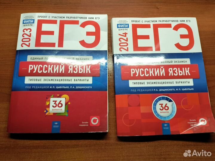 Сборник для подготовки к ЕГЭ