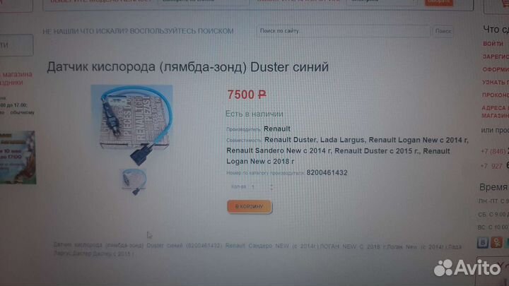 Датчик кислорода (лямбда зонд) новый