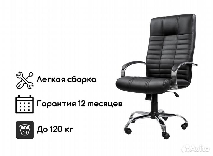 Компьютерное кресло