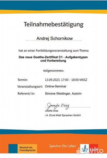 Твой репетитор по немецкому языку