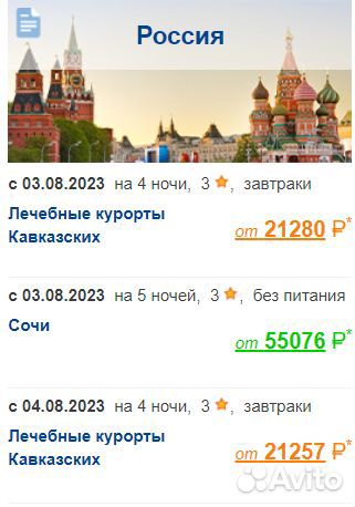 Отдых по всем направлениям