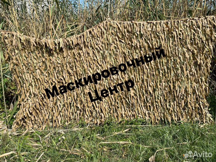 Сеть маскировочная Охота камыш темный Ткань +