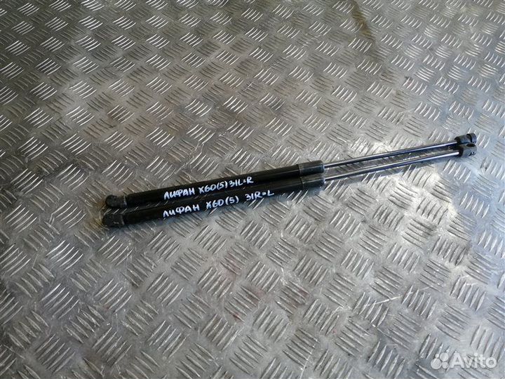Амортизатор крышки багажника задний Lifan X60