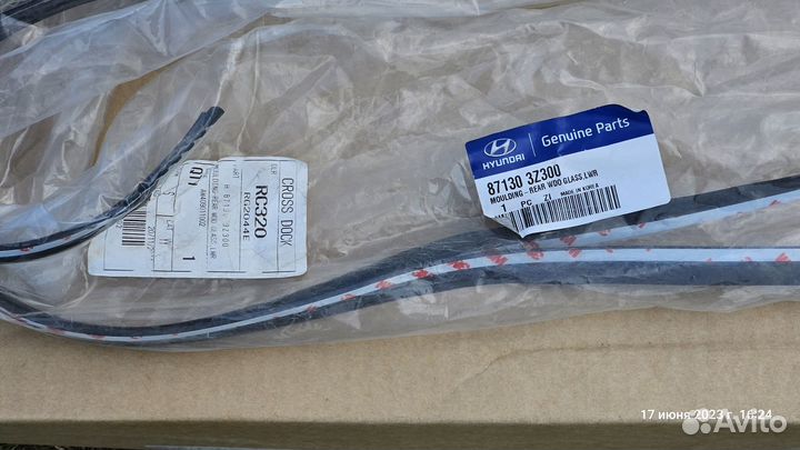 Молдинг заднего стекла I40 нз нз нз 871303Z300