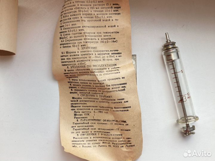 Шприц медицинский СССР