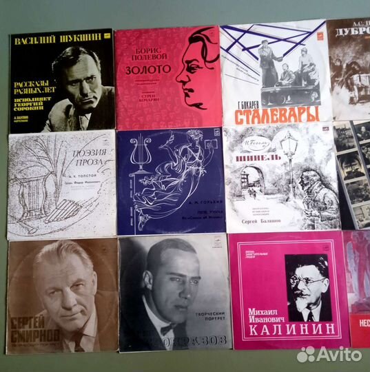 Виниловые пластинки