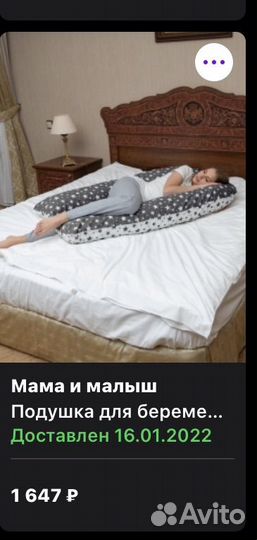 Подушка для беременных и кормящих