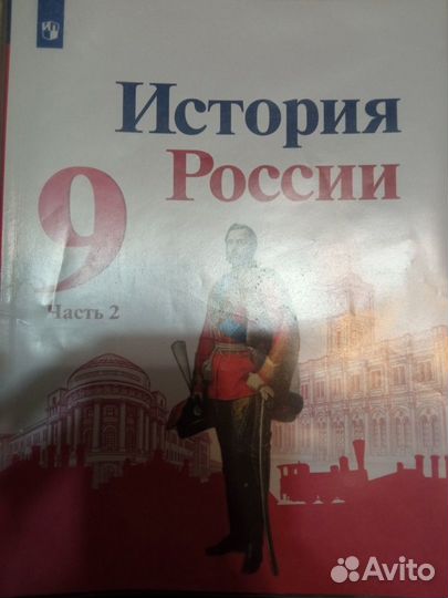Учебники 8-ой И 9 - ый класс