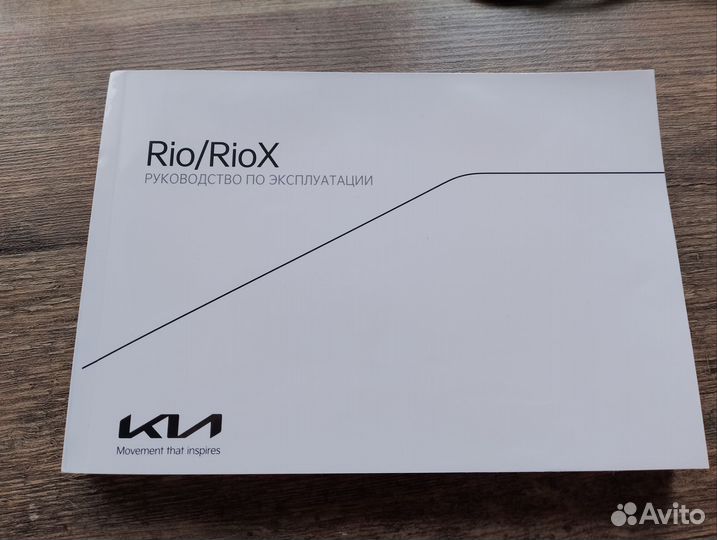 Руководство по эксплуатации