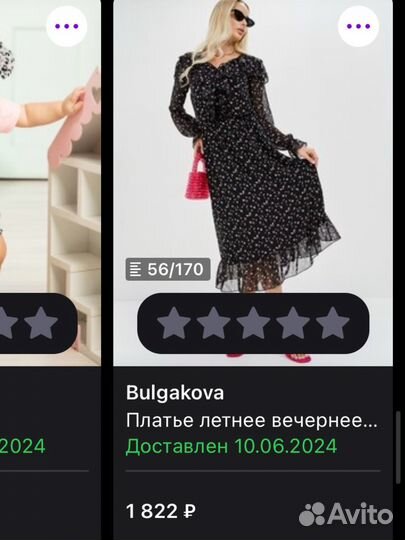 Платье женское