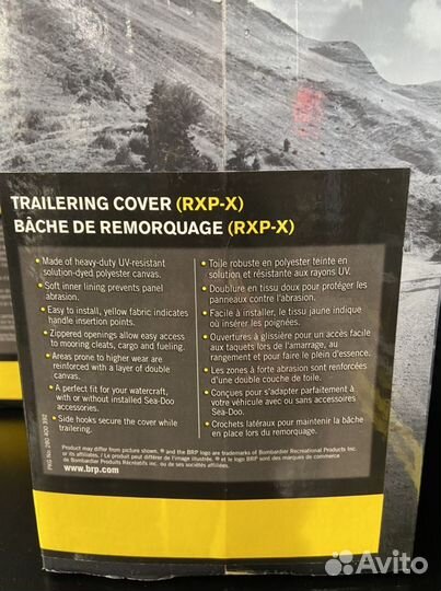 Чехол BRP Sea-Doo Spark 2up, 3up