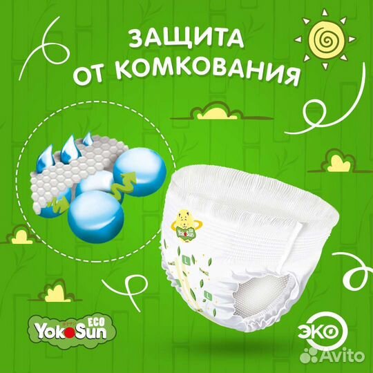 Подгузники-трусики YokoSun Eco XL 12-20 38 шт