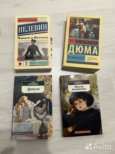 Книги эксклюзивная классика азбука классика