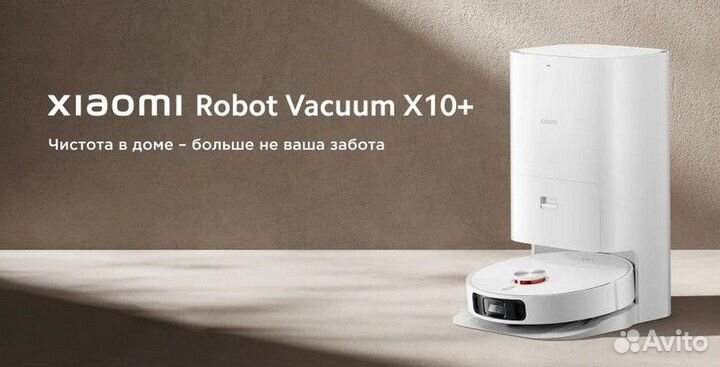 Робот-пылесос Xiaomi Robot Vacuum X10 Plus (EU)