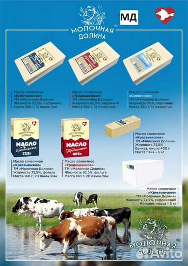 Масло сливочное, спред, маргарины, топ.масло