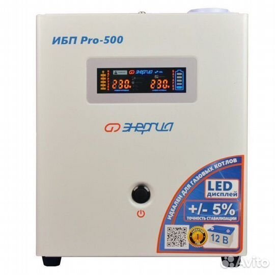 Источники бесперебойного питания для газ. котла