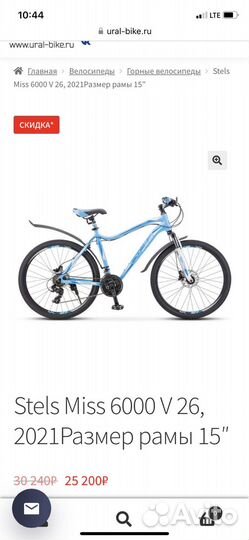 Велосипед горный женский Stels miss 6000