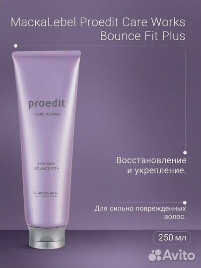 Lebel Proedit Care Works Treatment Bounce Fit Plus