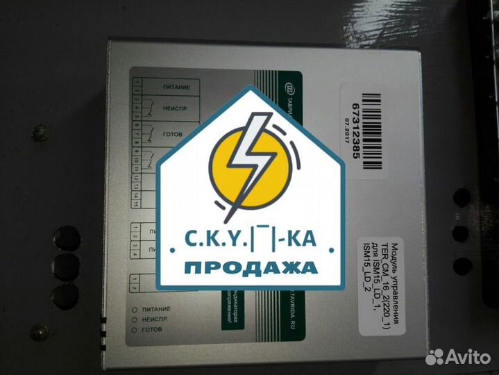 Модуль управления