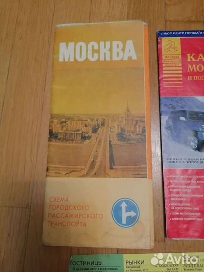 Карта схема метро Москва 1980г