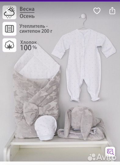 Конверт на выписку