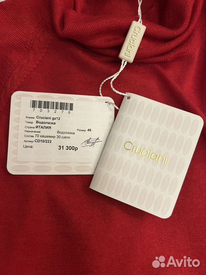 Джемпер женский красный Cruciani