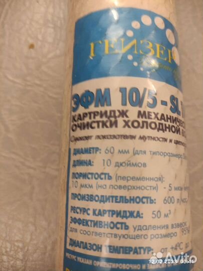 Картридж для воды