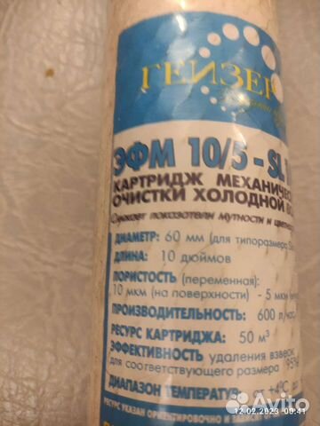 Картридж для воды