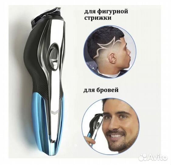 Триммер для стрижки волос с насадками 
