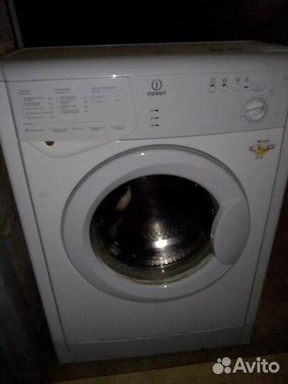 Стиральная машина