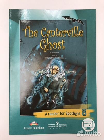 Книга для чтения по английскому языку 8 класс