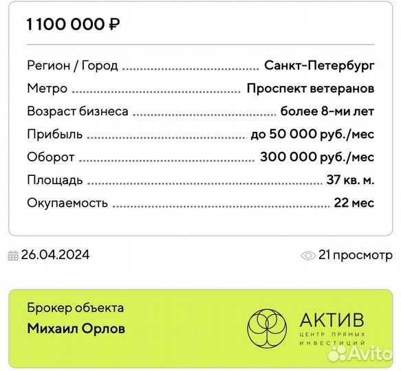 Кофейня с выпечкой/работает более 8 лет