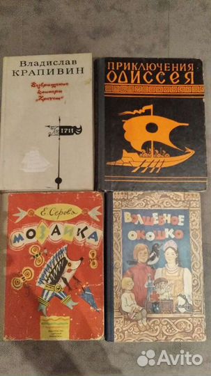 Детские книги СССР