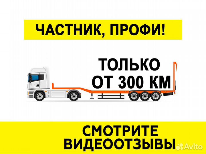 Услуги трал аренда тралл грузоперевозка негабарит