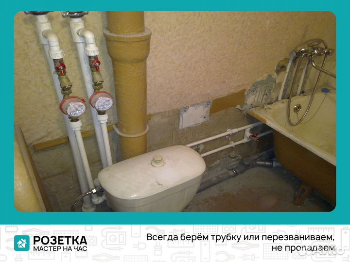 Слесарь-сантехник в Североморске, замена труб