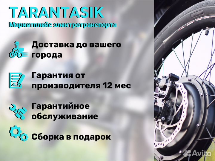 Электровелосипед / Электрофэтбайк