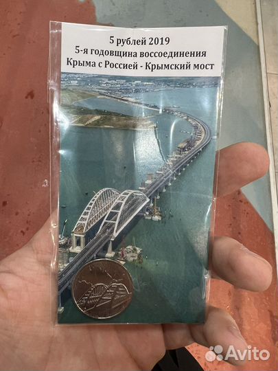 Памятная монета