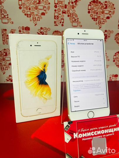 iPhone 6S, 32 ГБ